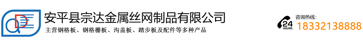 安平縣康沃金屬絲網(wǎng)制造有限公司